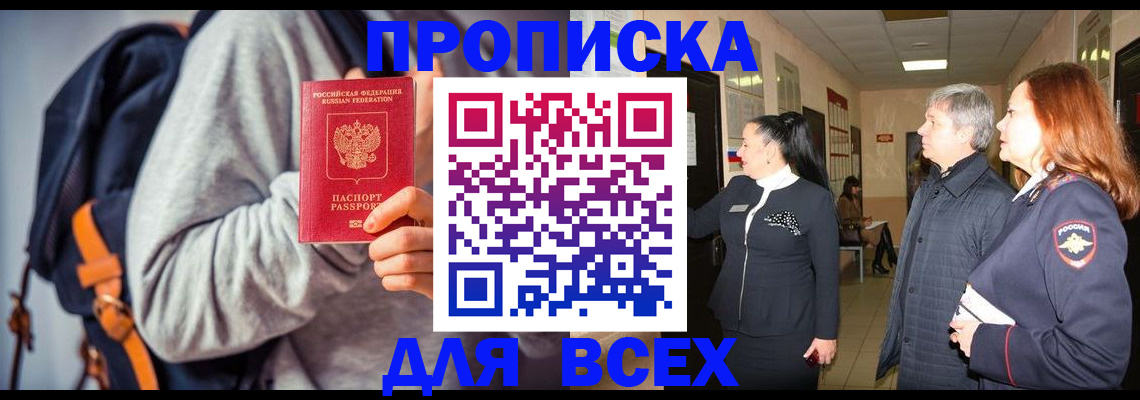 где прописаться в Чаплыгине