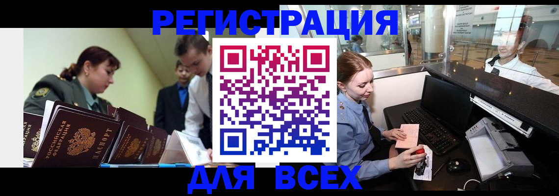 купить прописку в Чаплыгине