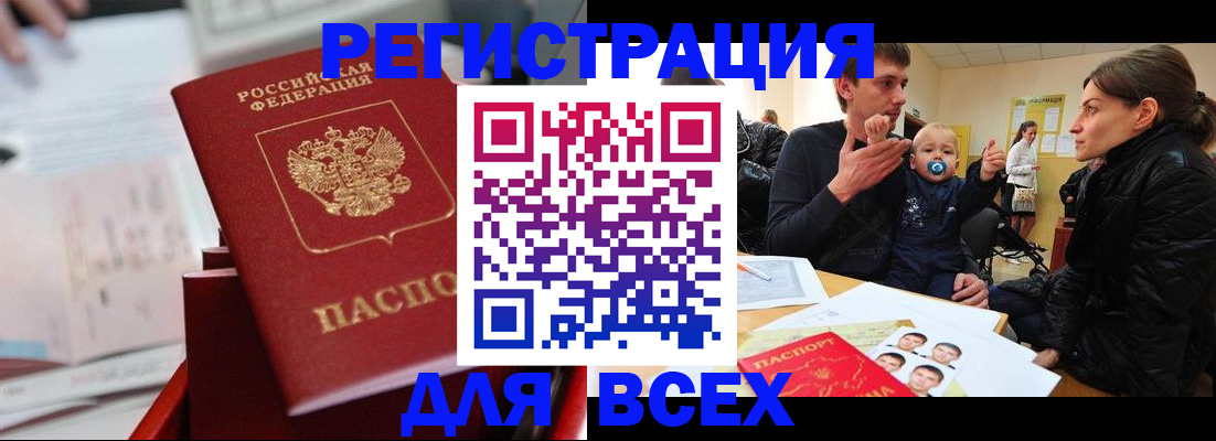прописка 2025 в Чаплыгине