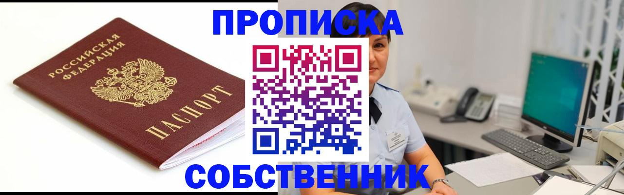 прописка поиск в Чаплыгине