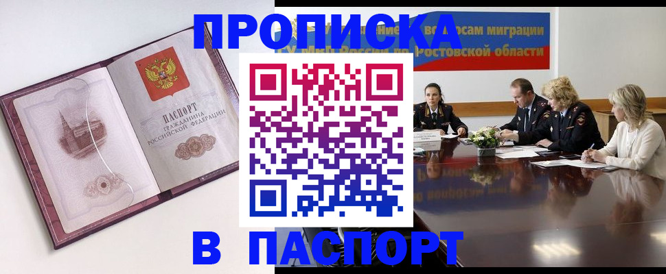 временная регистрация гарантия в Чаплыгине