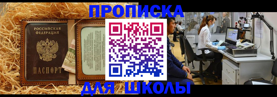 прописка для работы в Чаплыгине