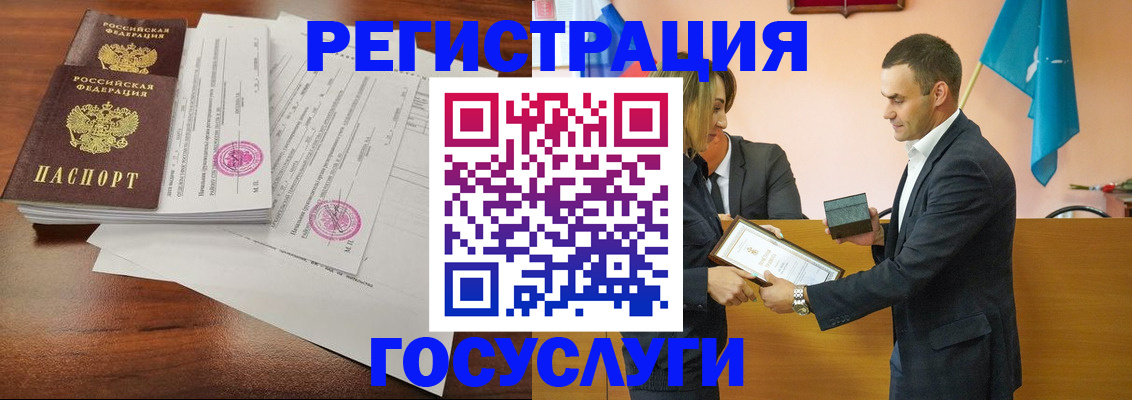 временная регистрация гарантия в Чаплыгине