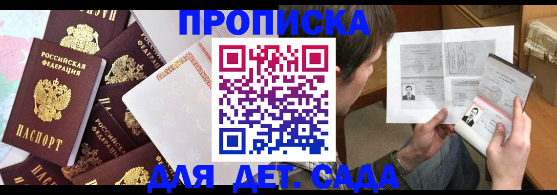 прописка 2025 в Чаплыгине